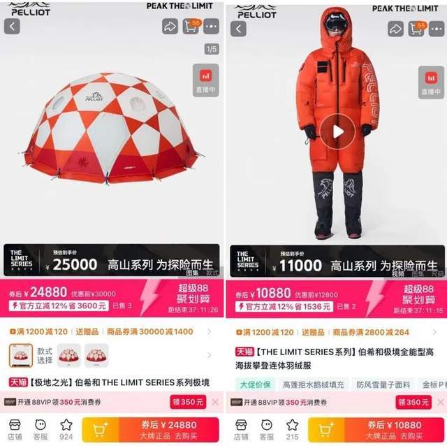 O来自“网红店”的双重困境冰球突破豪华版伯希和IP(图2)